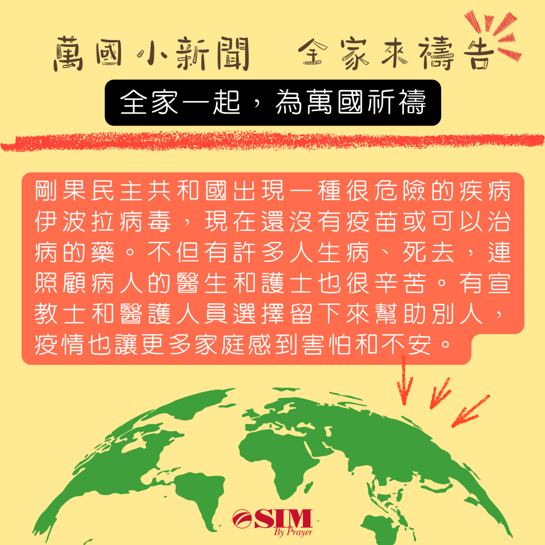 剛果民主共和國