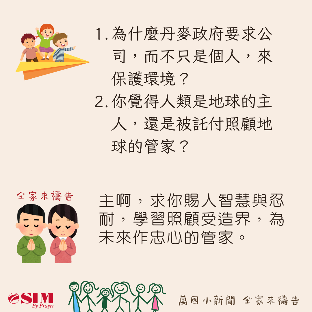 萬國小新聞 圖片 3